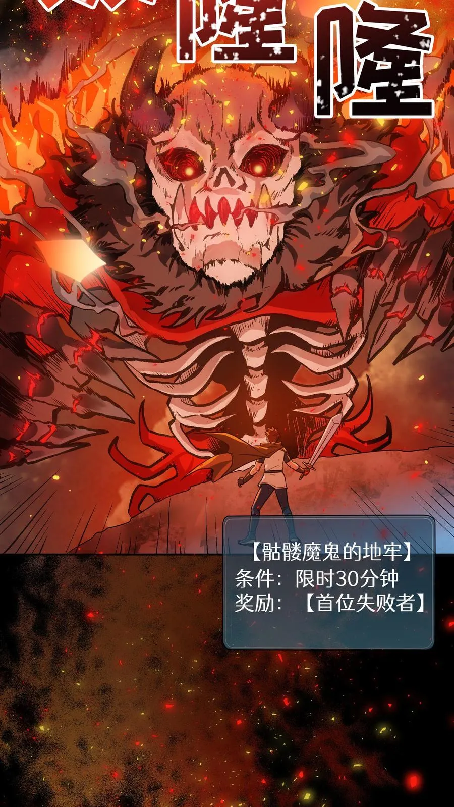 序章 第4页