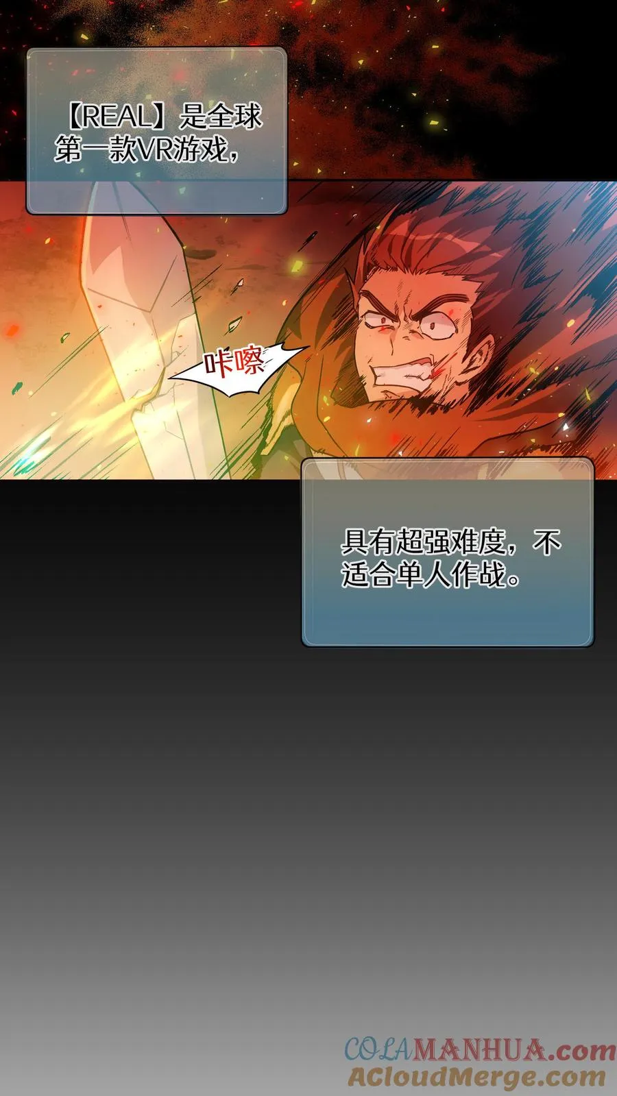 序章 第5页