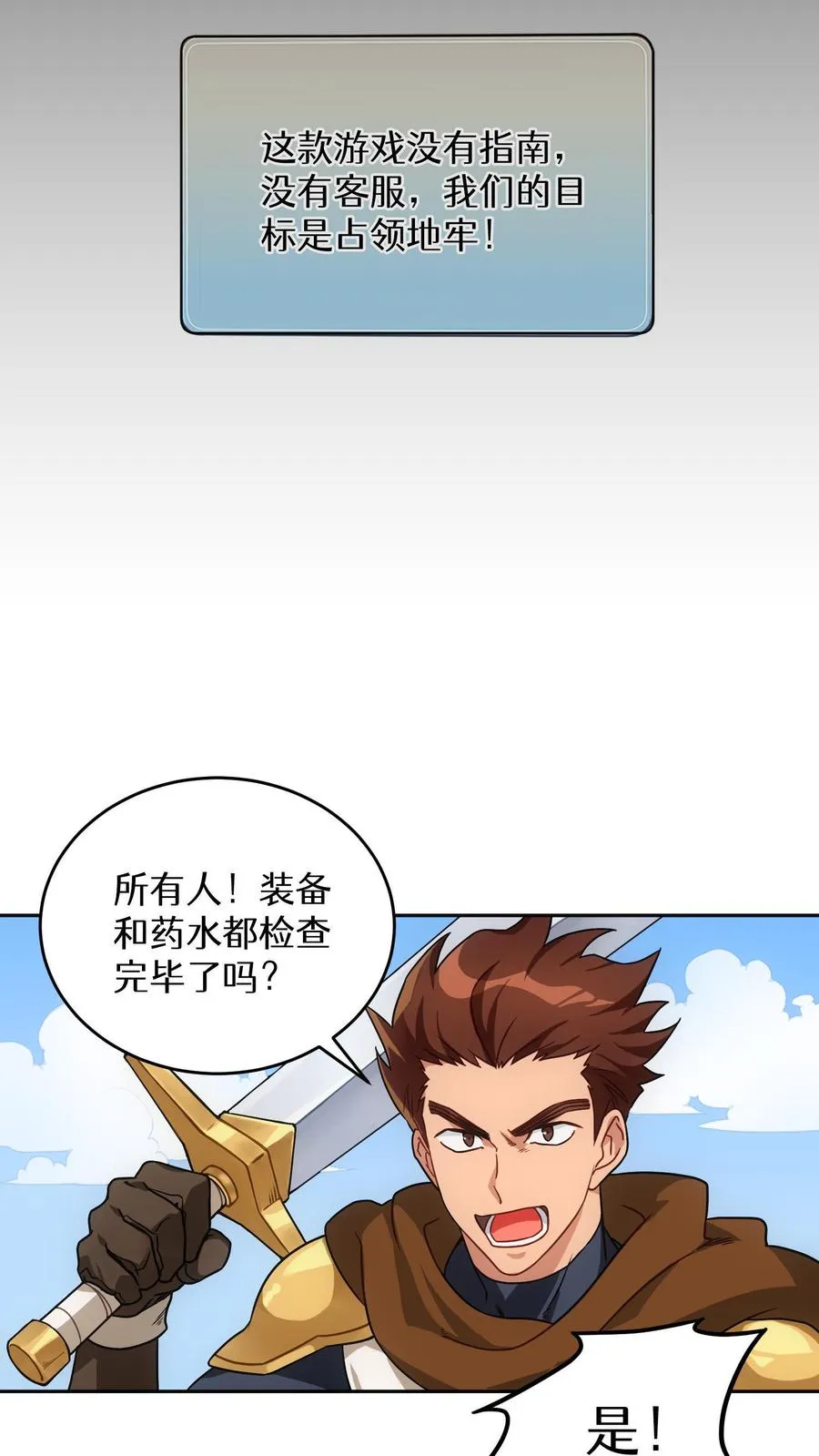 序章 第6页