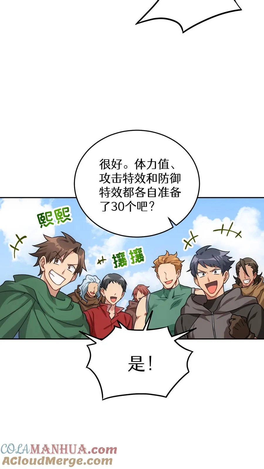序章 第7页