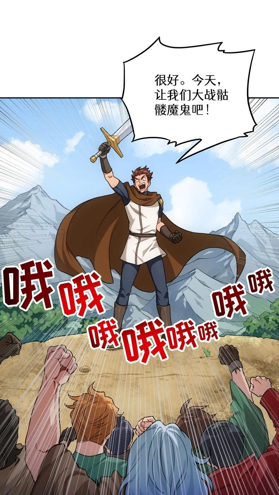 序章 第8页