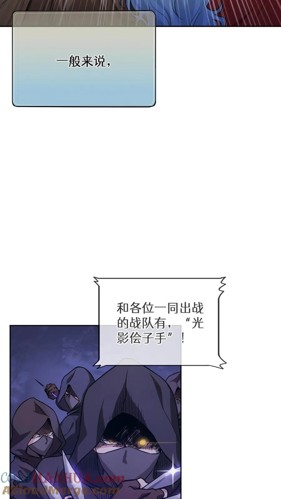 序章 第9页