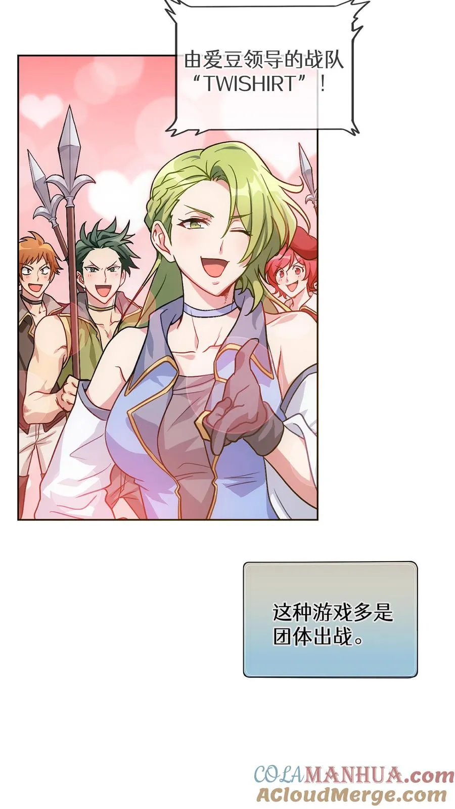 序章 第11页
