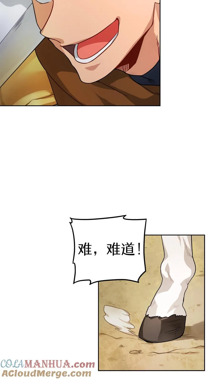 序章 第13页