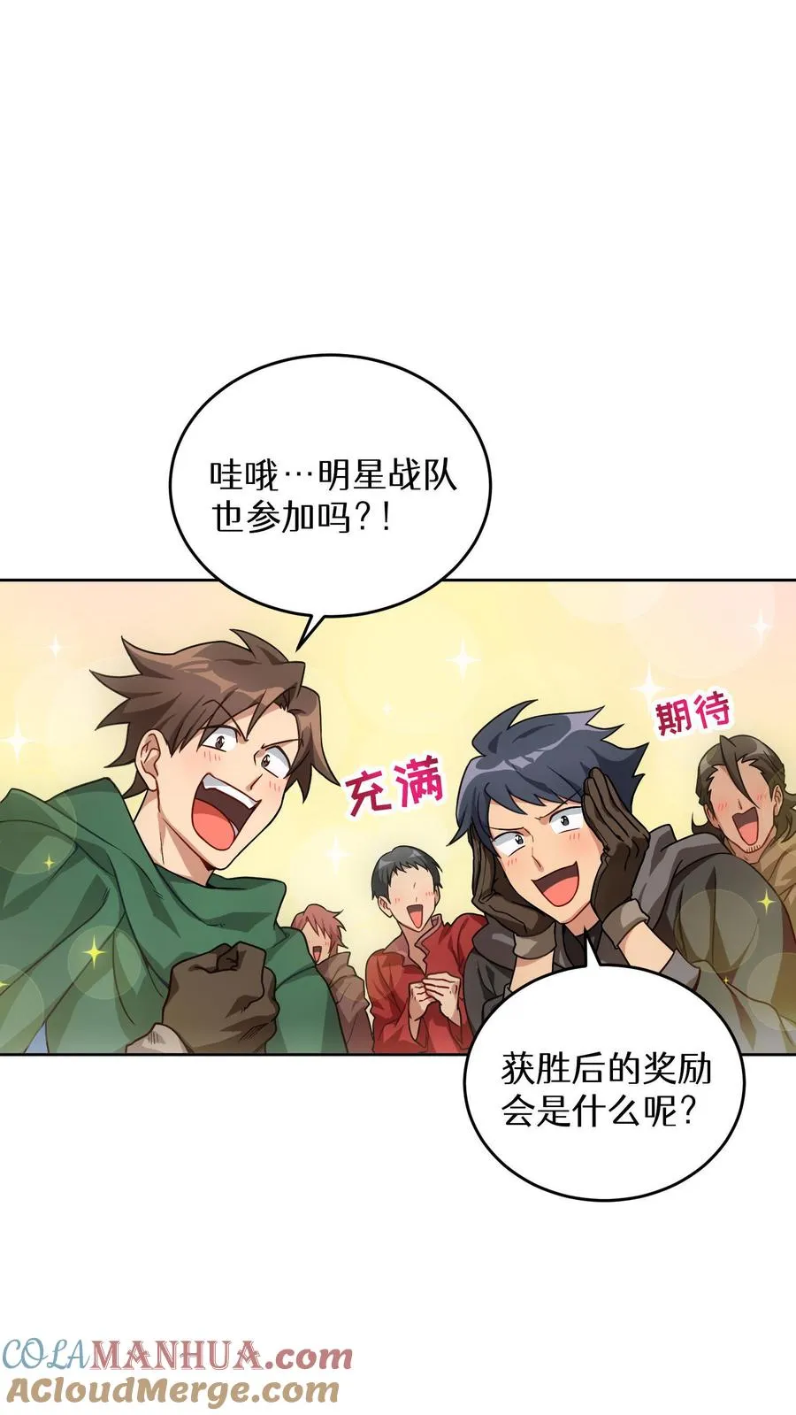 序章 第15页