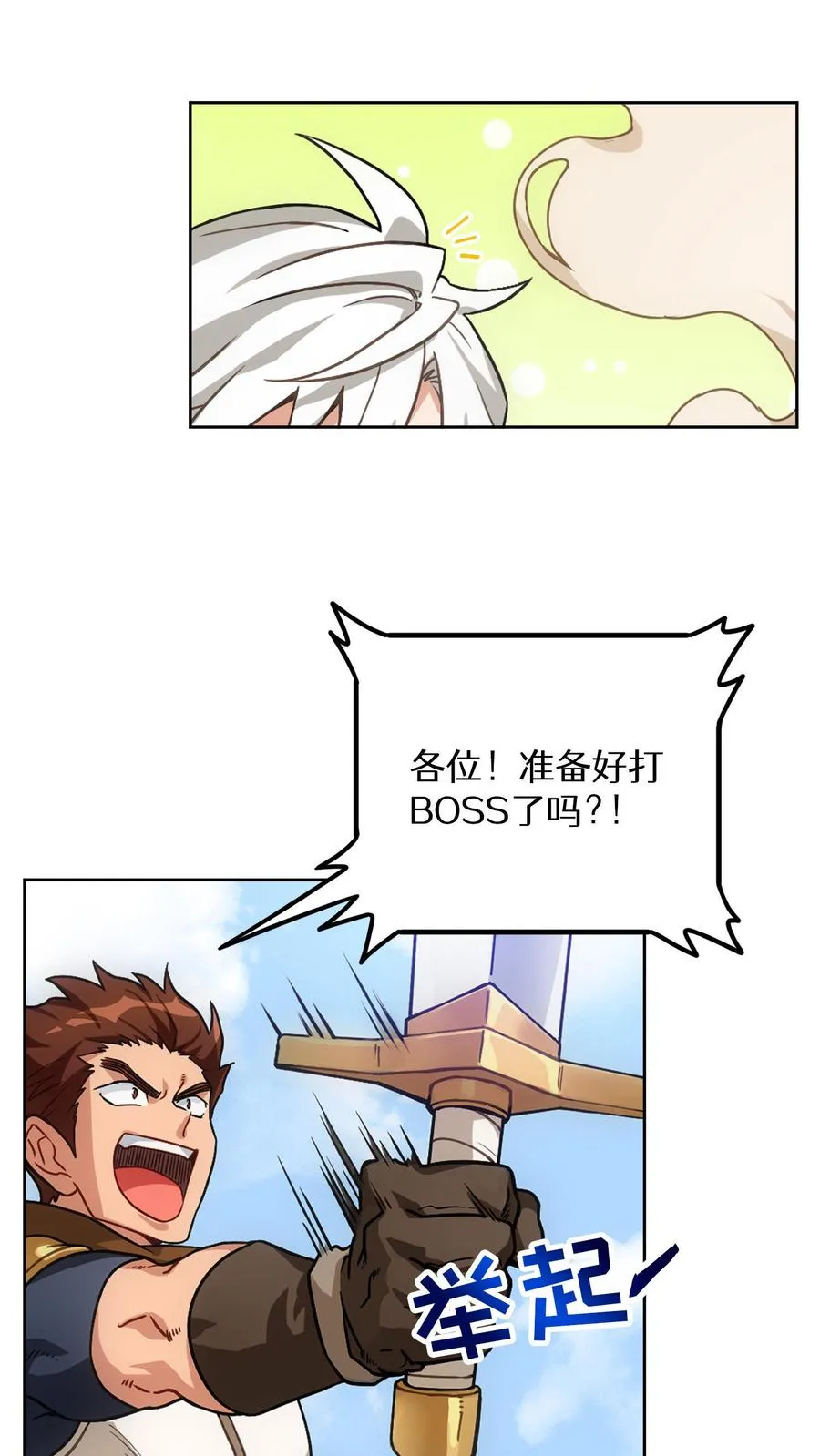 序章 第16页