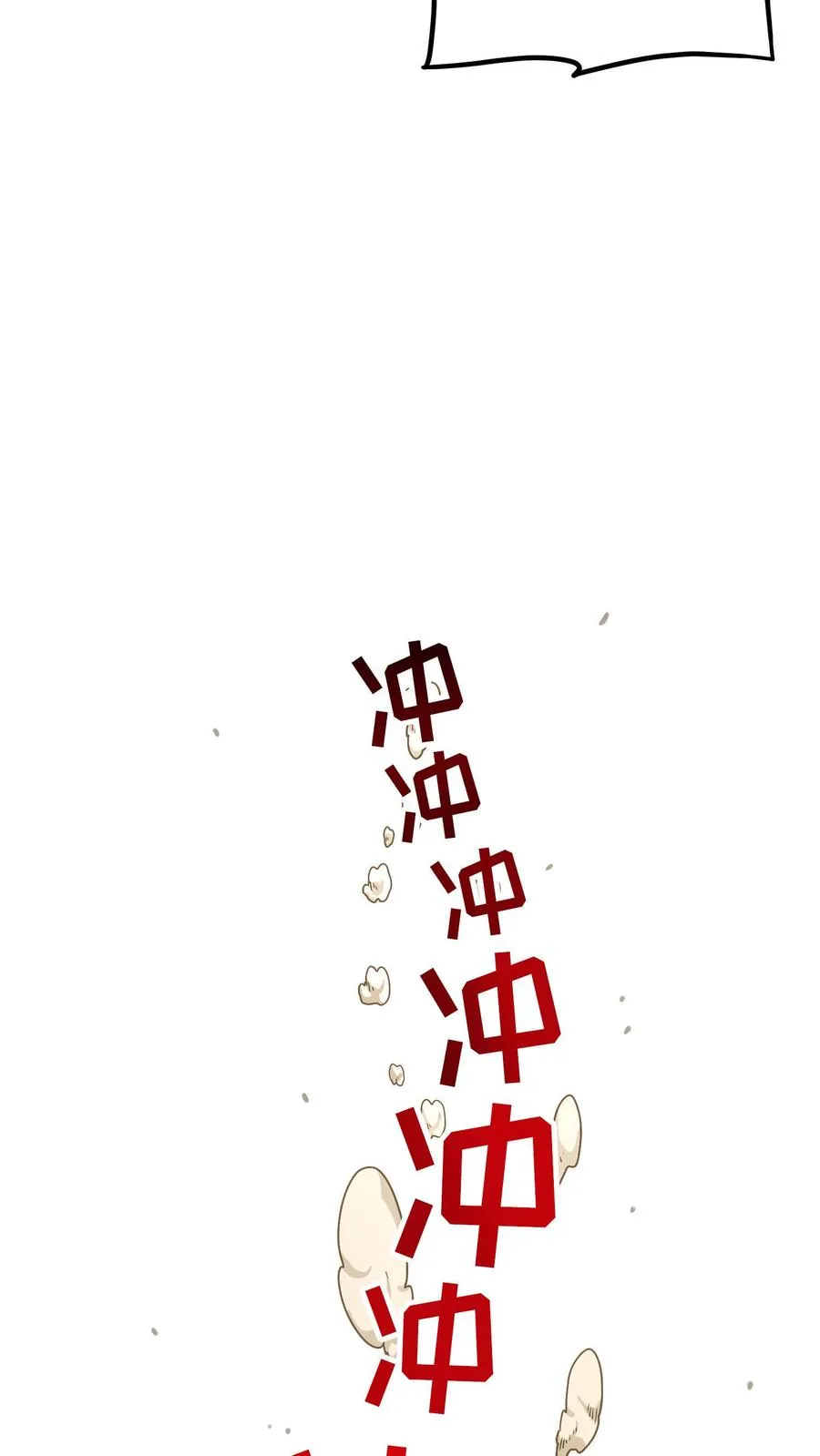 序章 第18页