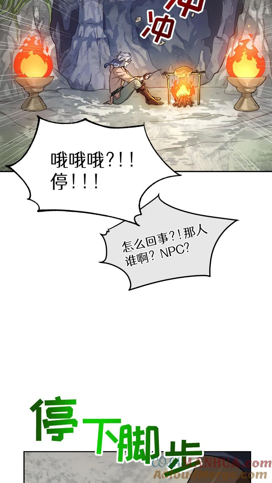序章 第21页