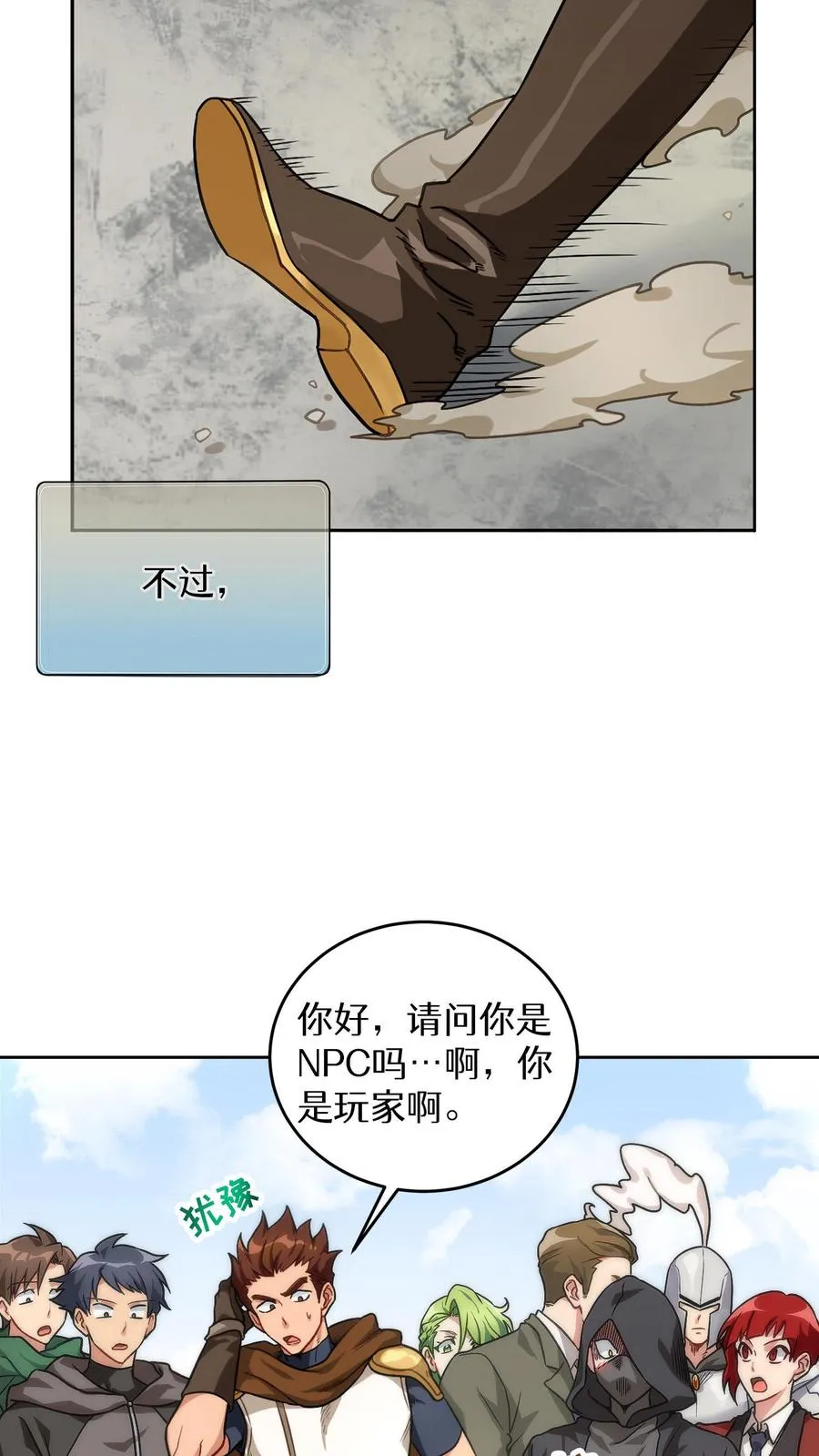 序章 第22页