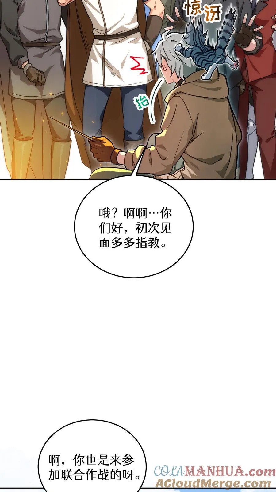 序章 第23页