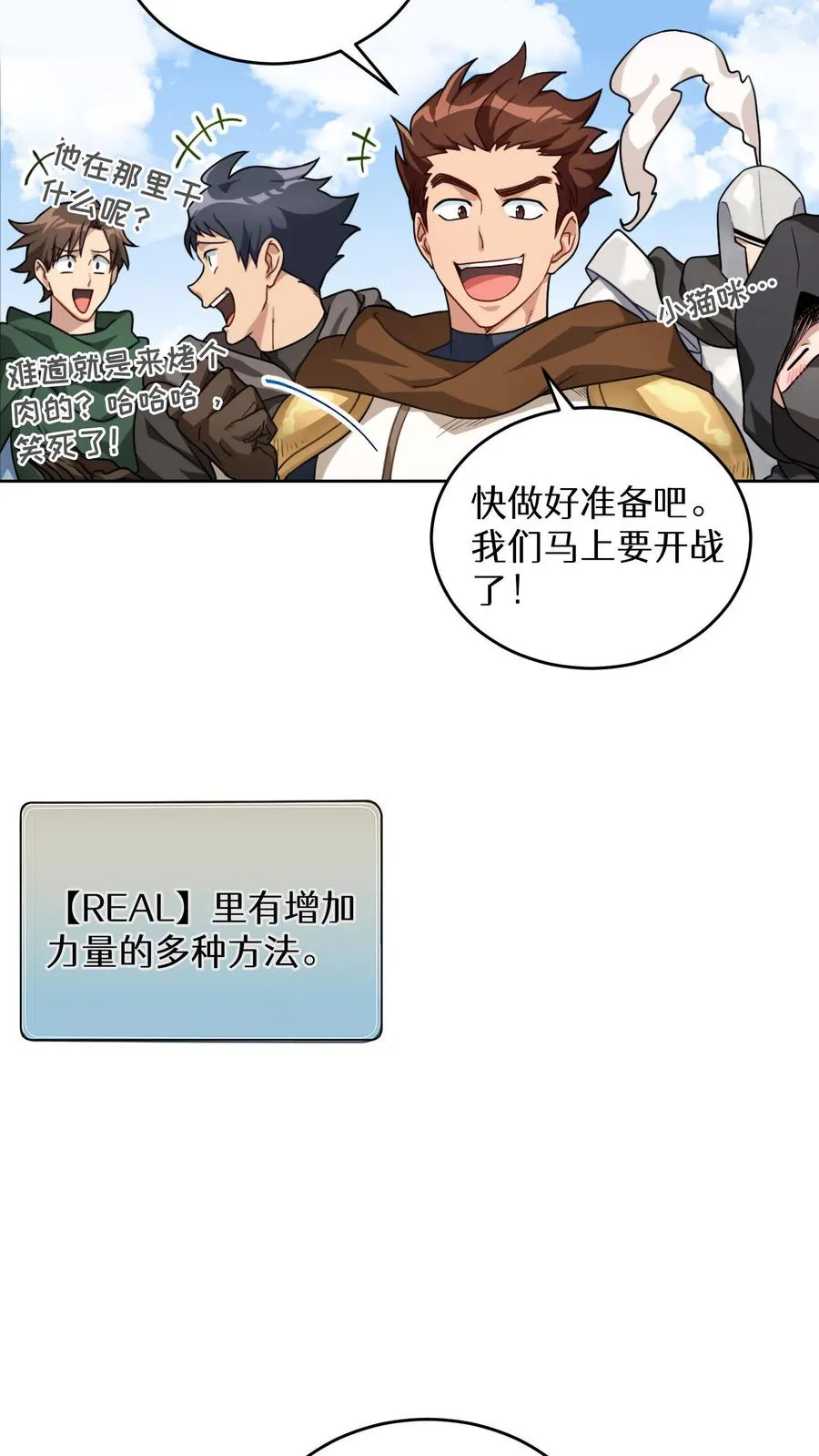 序章 第24页