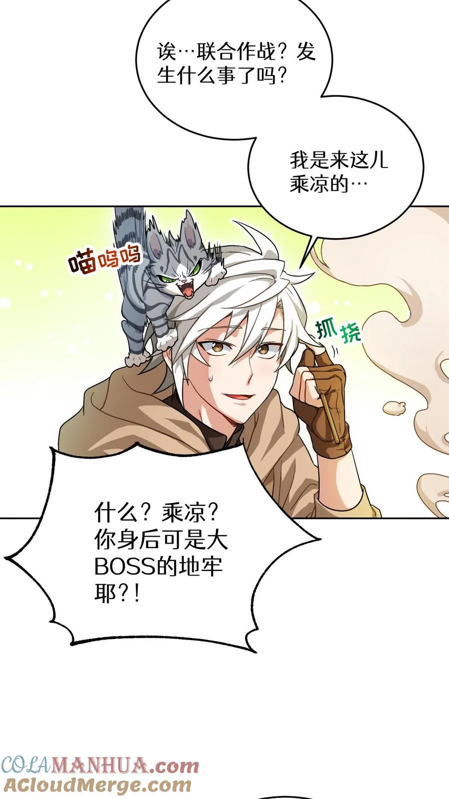 序章 第25页