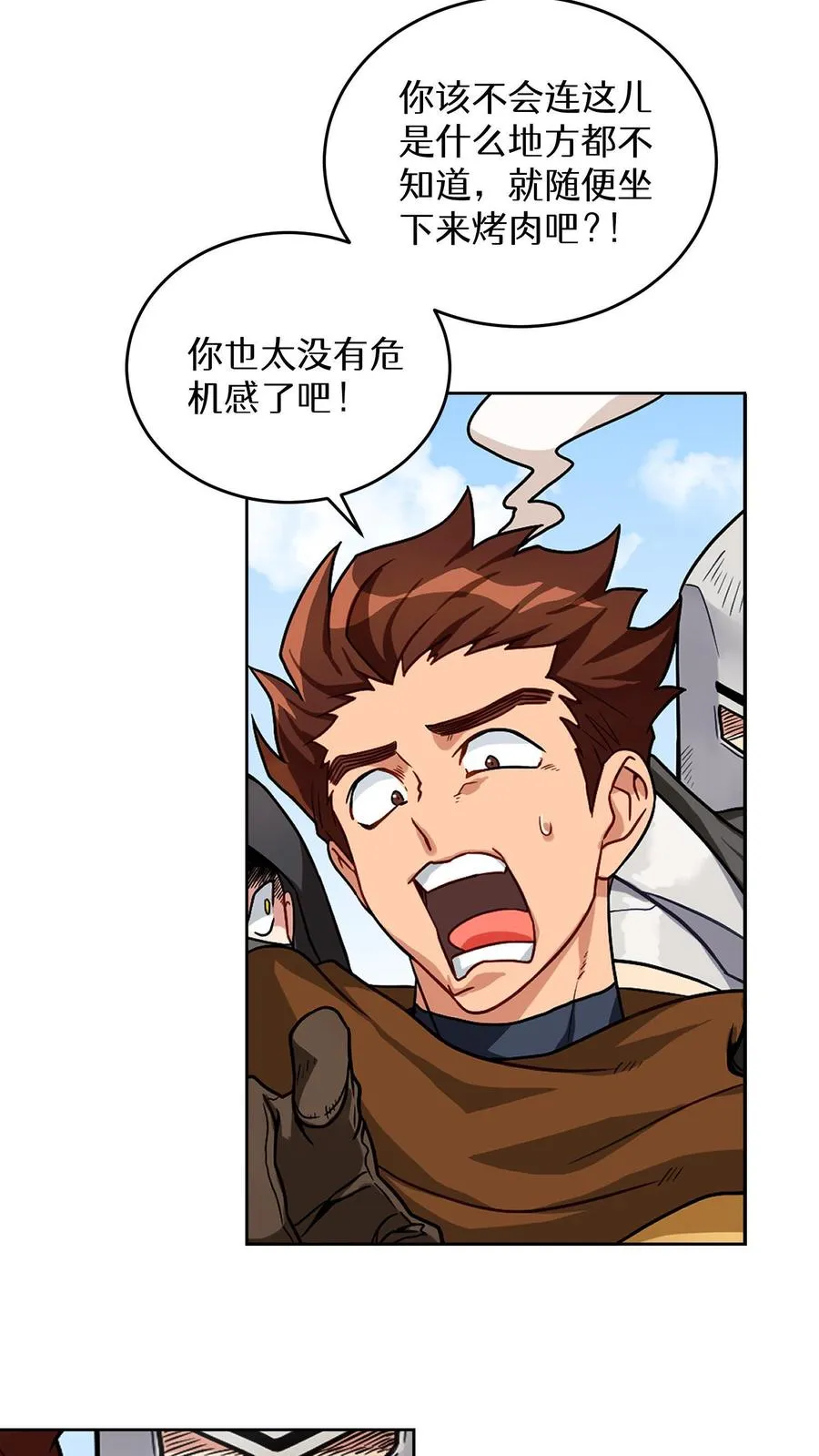 序章 第26页