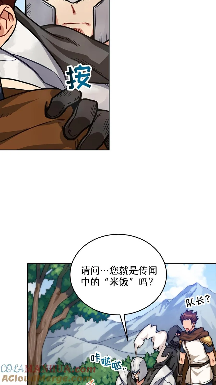 序章 第27页