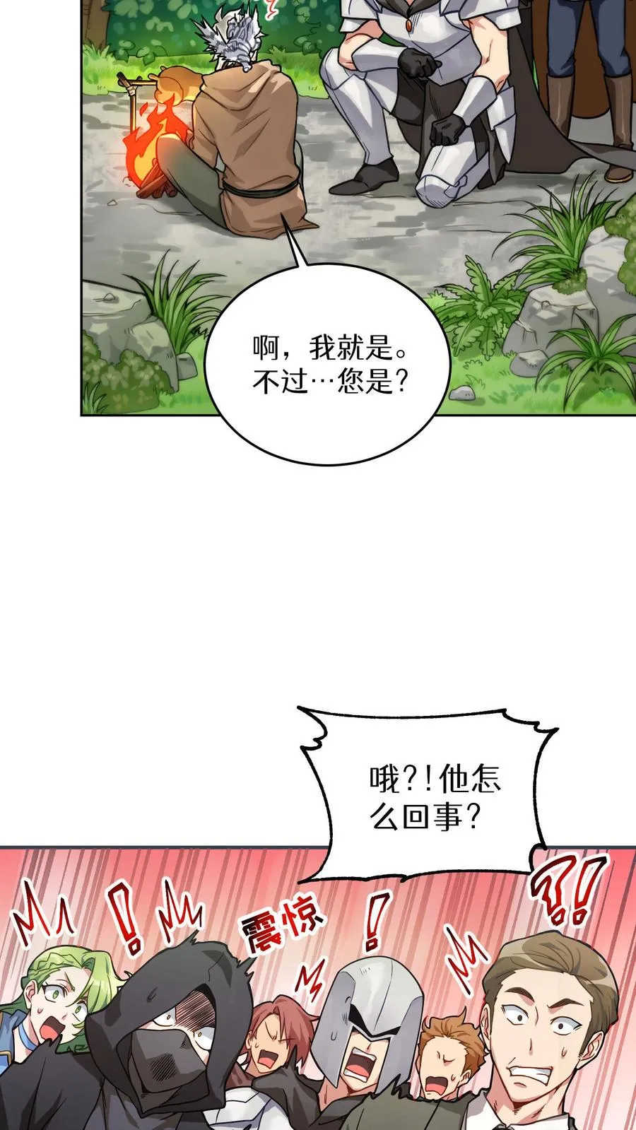 序章 第28页
