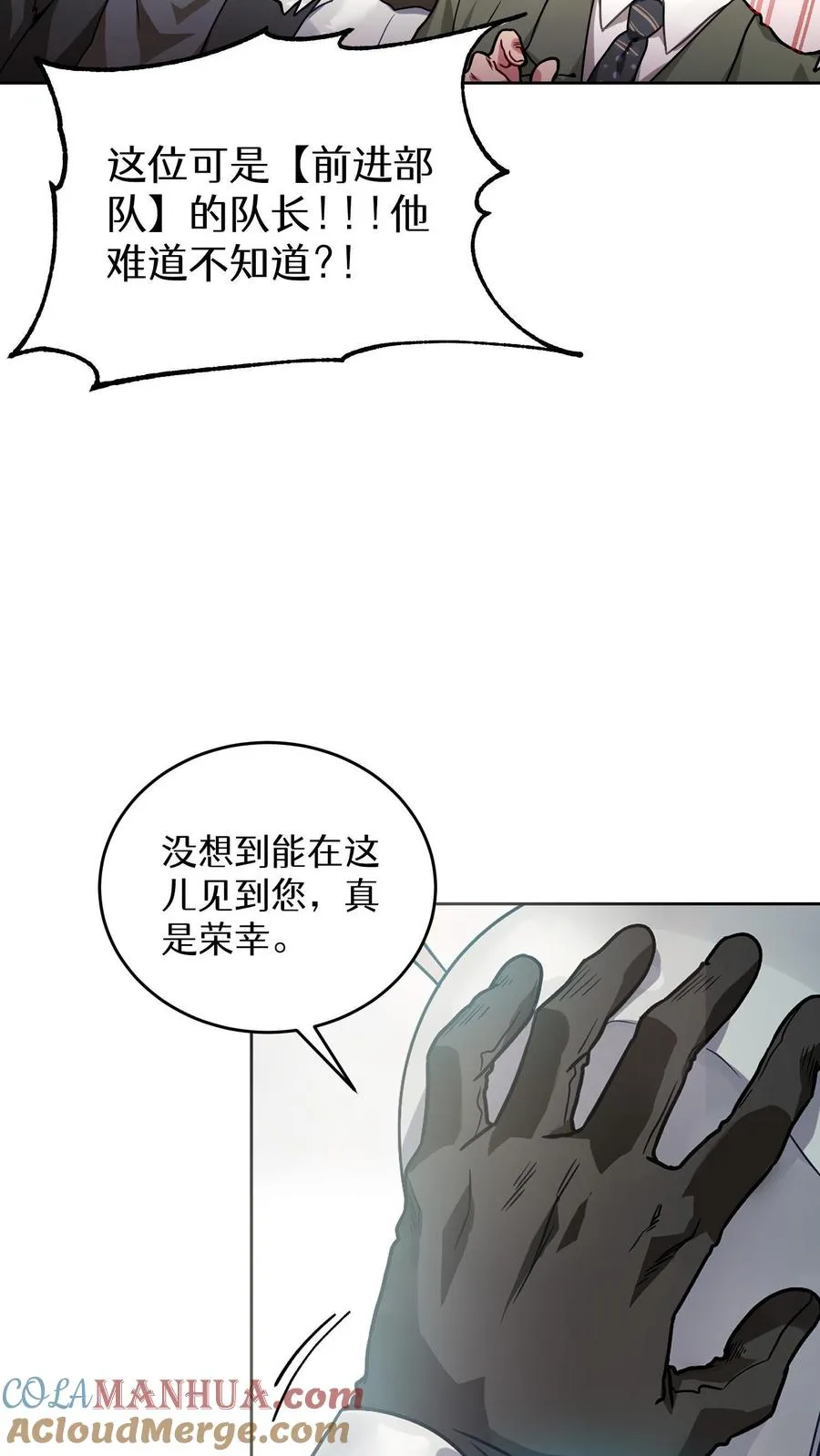 序章 第29页