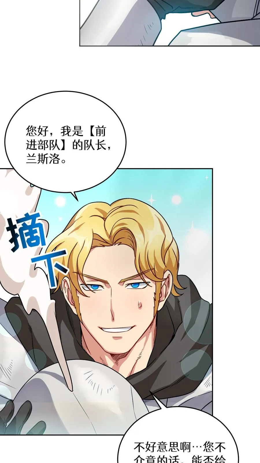 序章 第30页