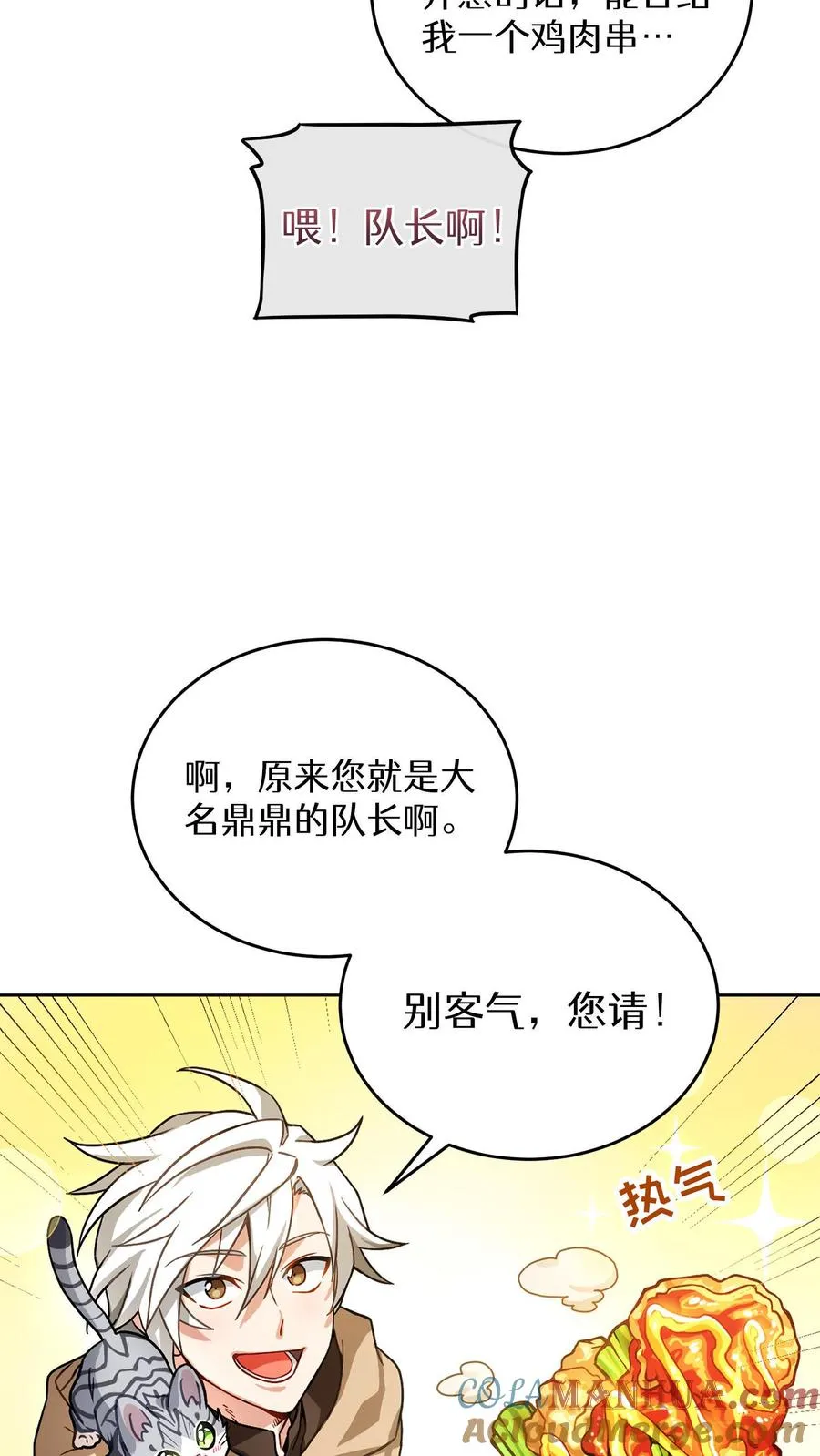 序章 第31页