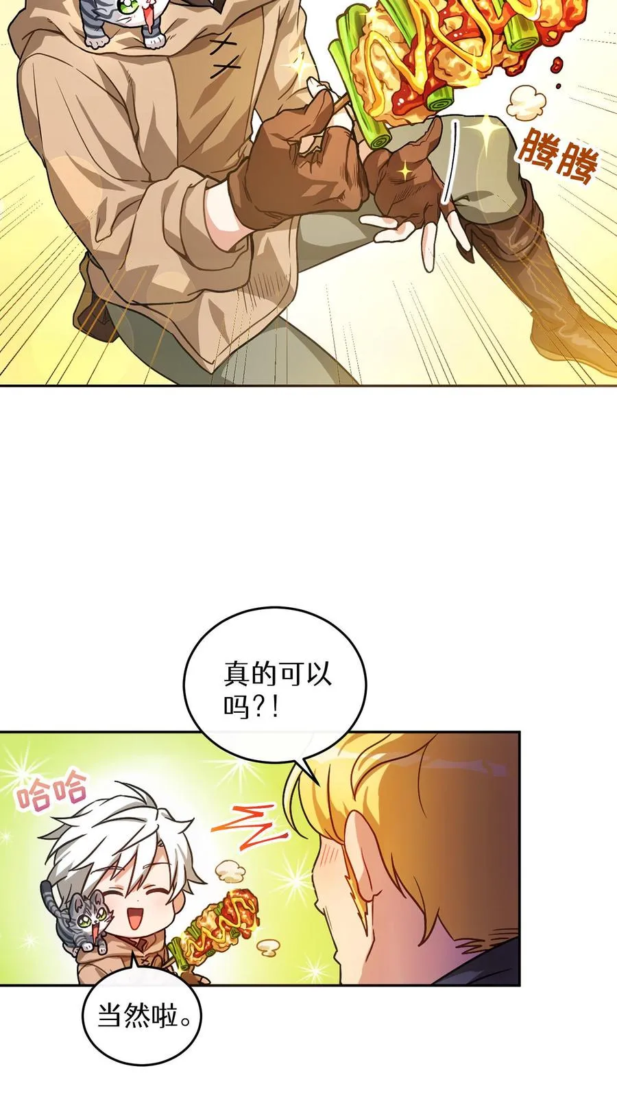序章 第32页