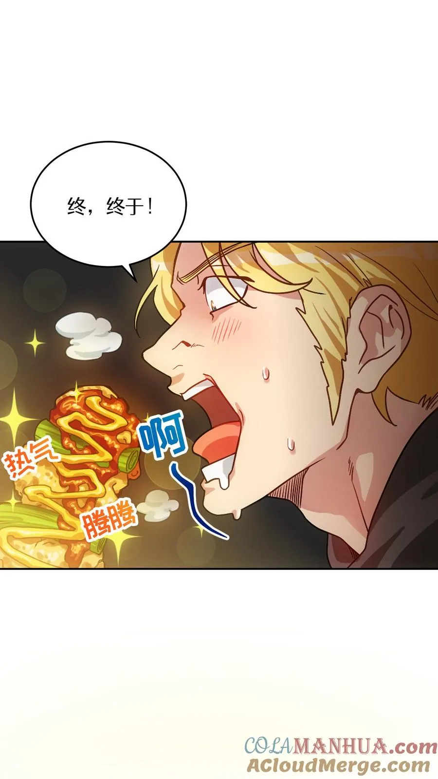 序章 第33页