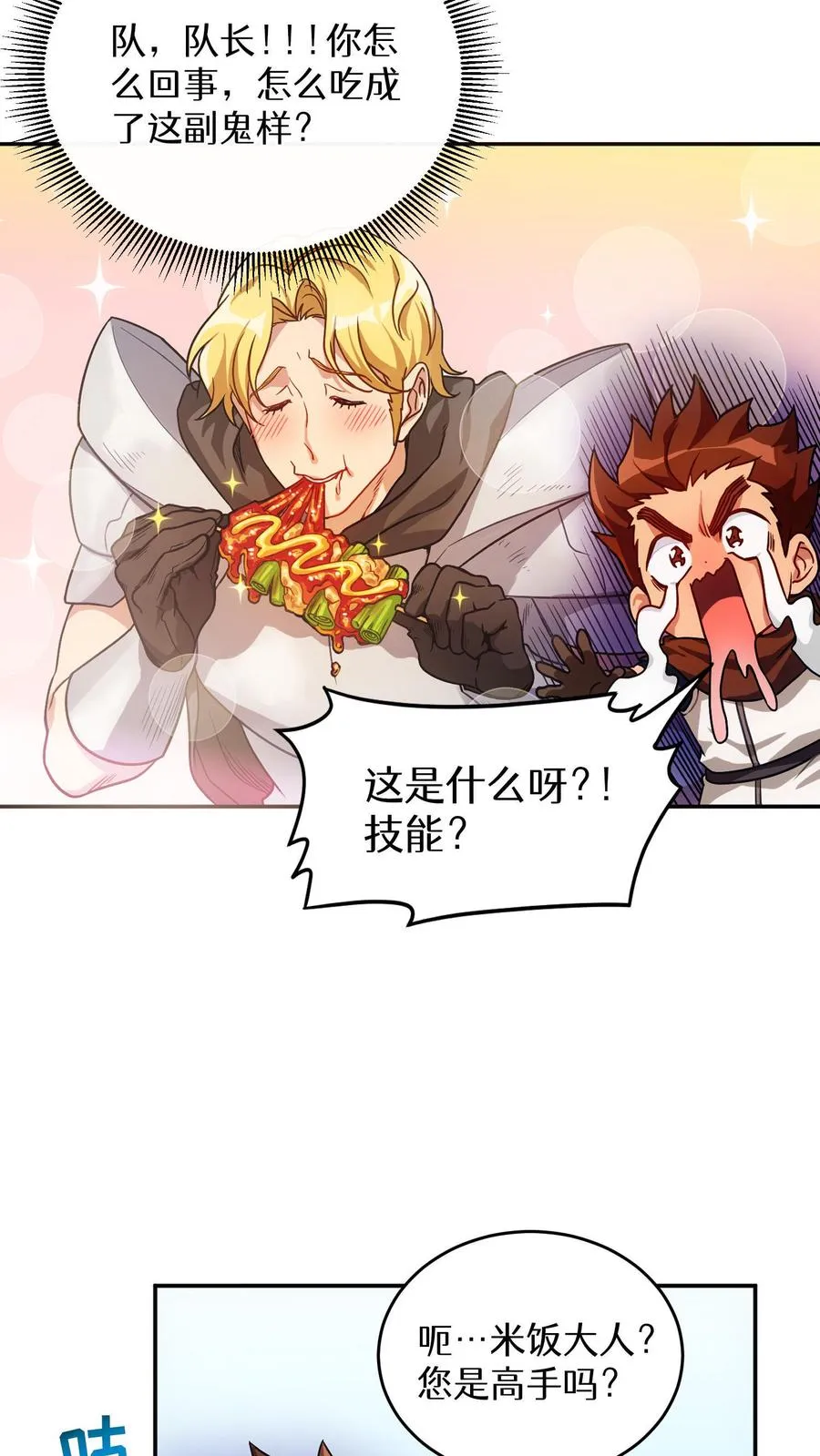 序章 第38页