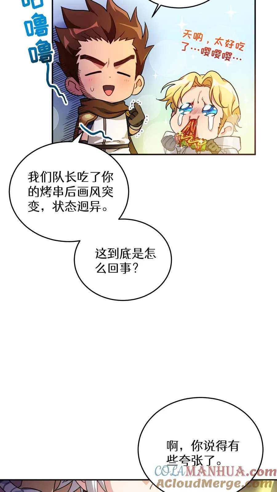 序章 第39页