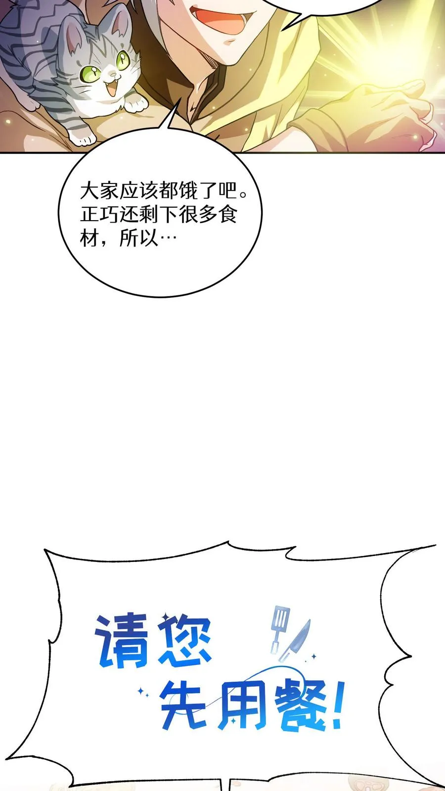 序章 第40页