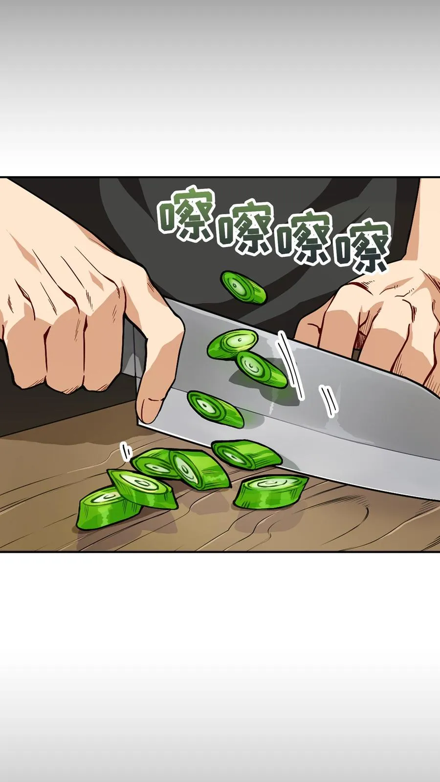 第1话 第一个煎蛋 第5页