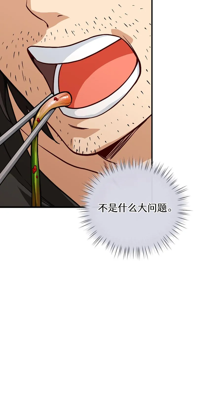 第1话 第一个煎蛋 第11页