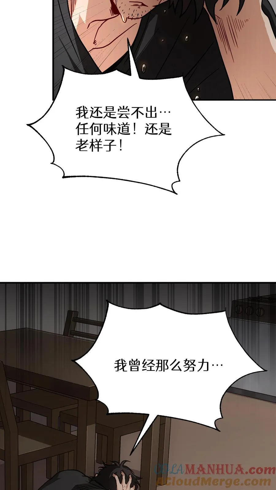 第1话 第一个煎蛋 第16页