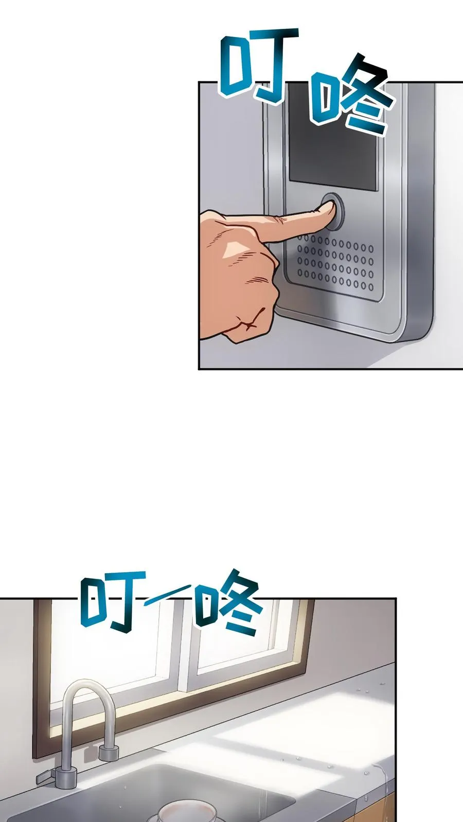 第1话 第一个煎蛋 第20页