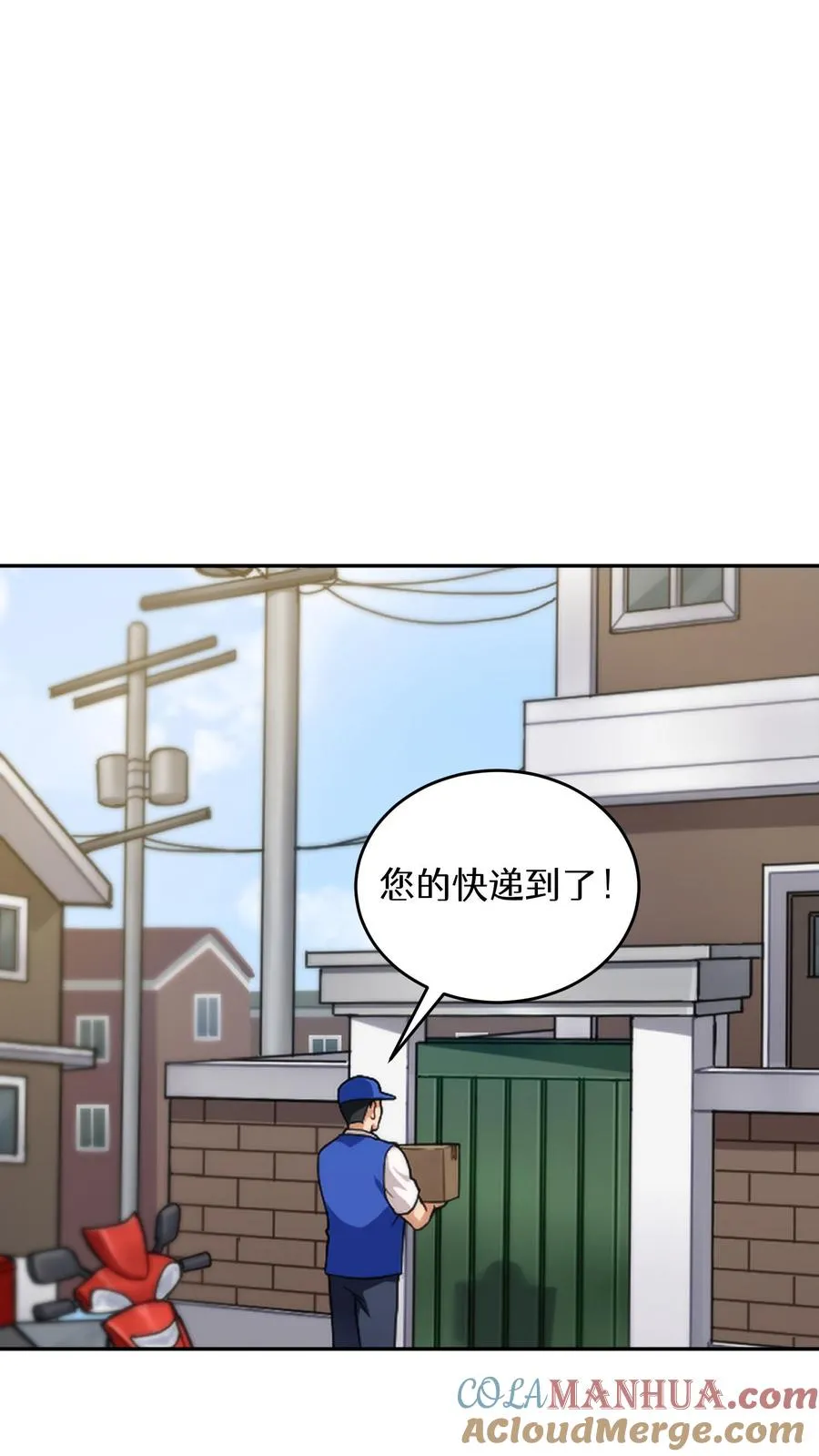 第1话 第一个煎蛋 第22页