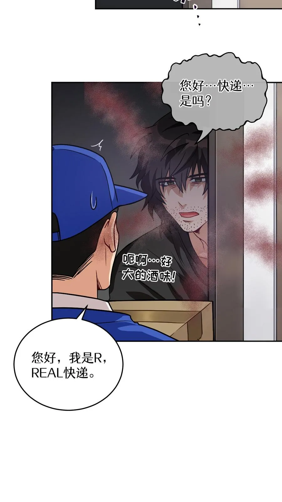 第1话 第一个煎蛋 第24页
