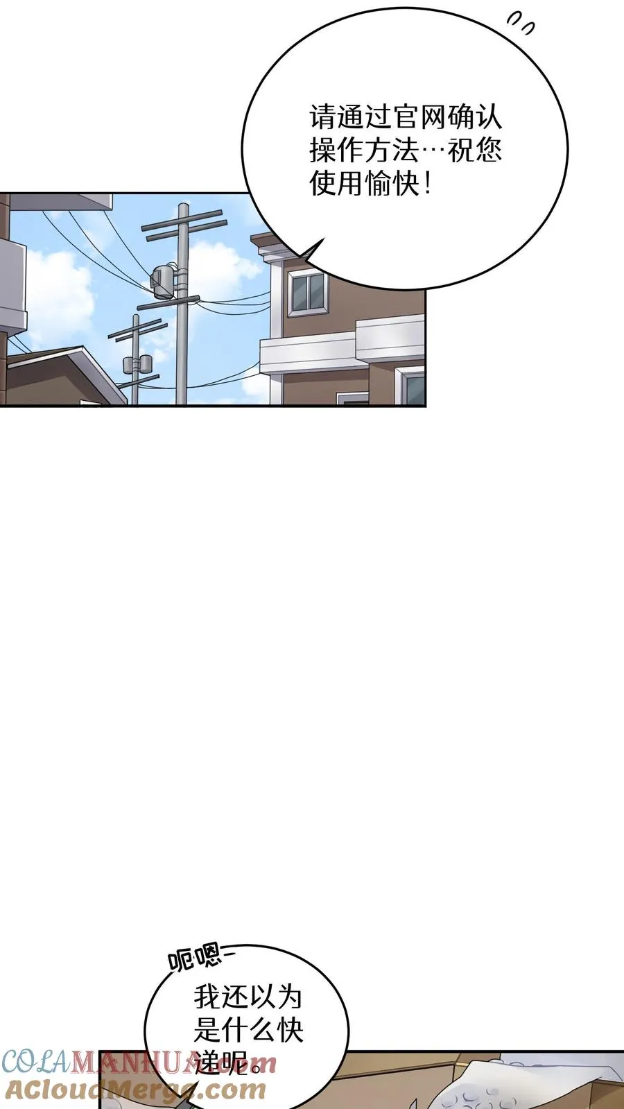 第1话 第一个煎蛋 第25页