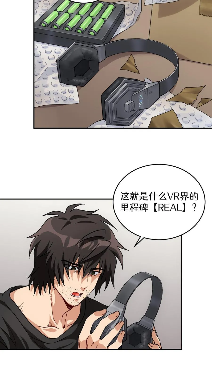 第1话 第一个煎蛋 第26页