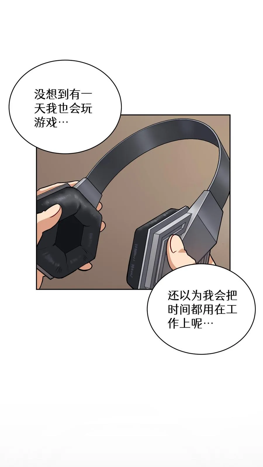 第1话 第一个煎蛋 第27页