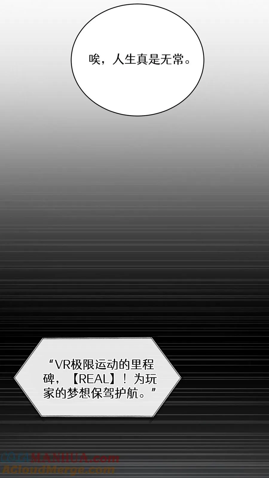 第1话 第一个煎蛋 第28页