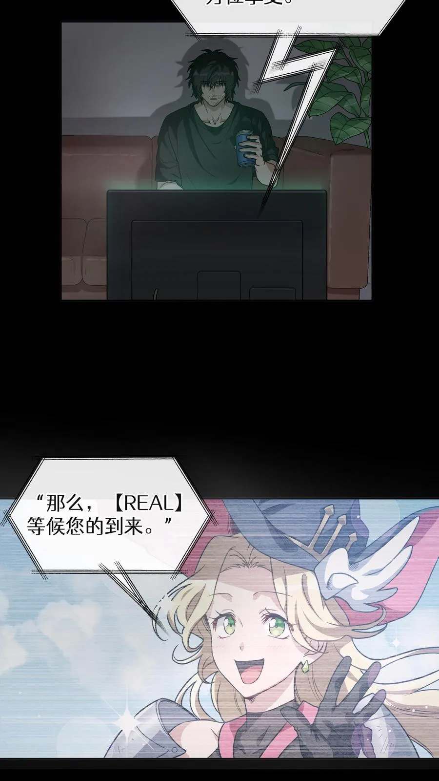 第1话 第一个煎蛋 第30页