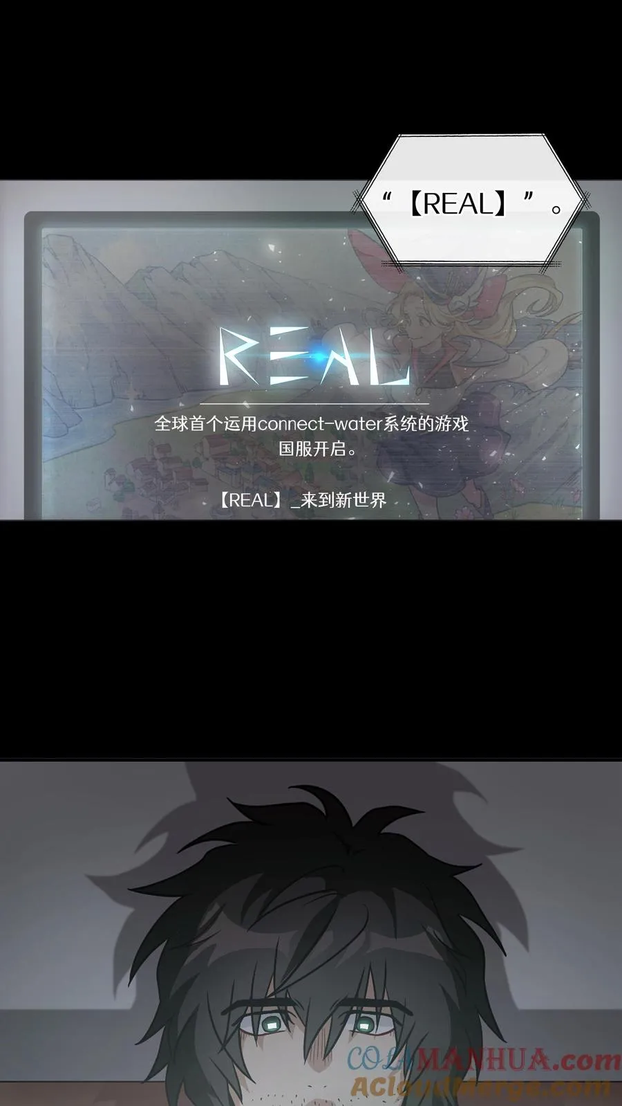 第1话 第一个煎蛋 第31页