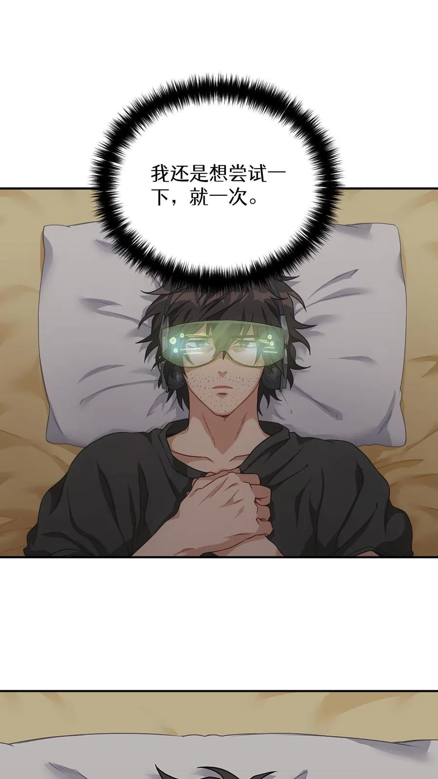 第1话 第一个煎蛋 第35页