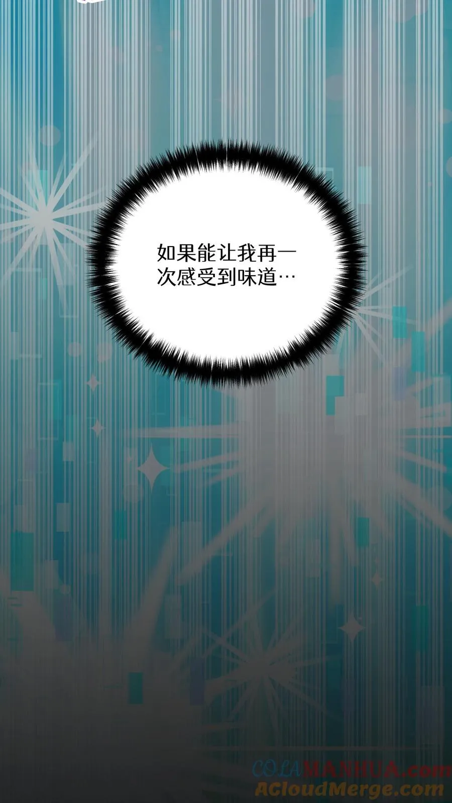 第1话 第一个煎蛋 第37页