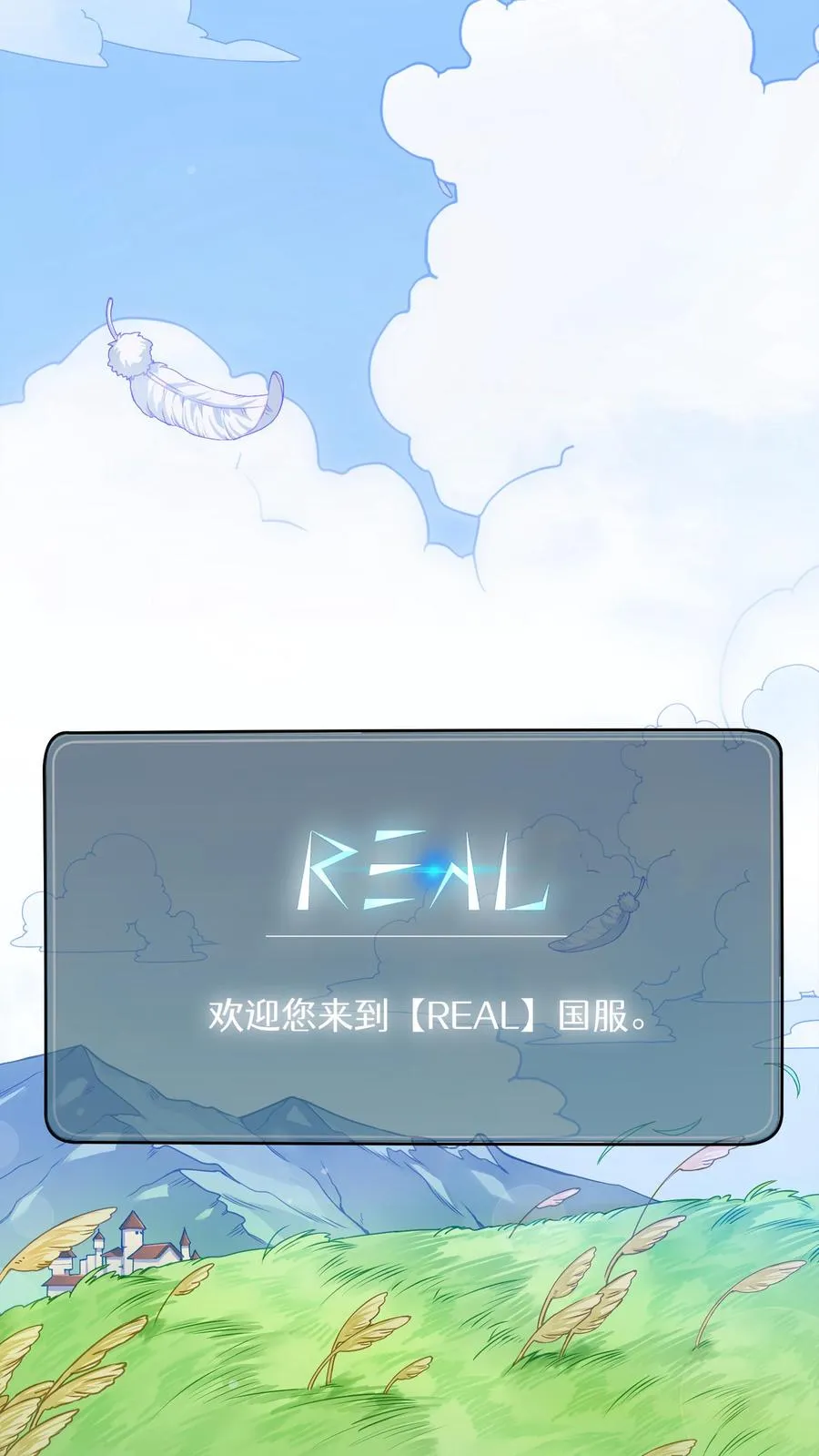 第1话 第一个煎蛋 第41页