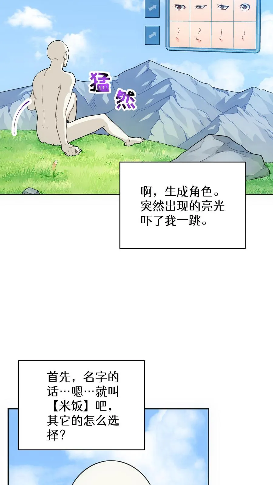 第1话 第一个煎蛋 第44页