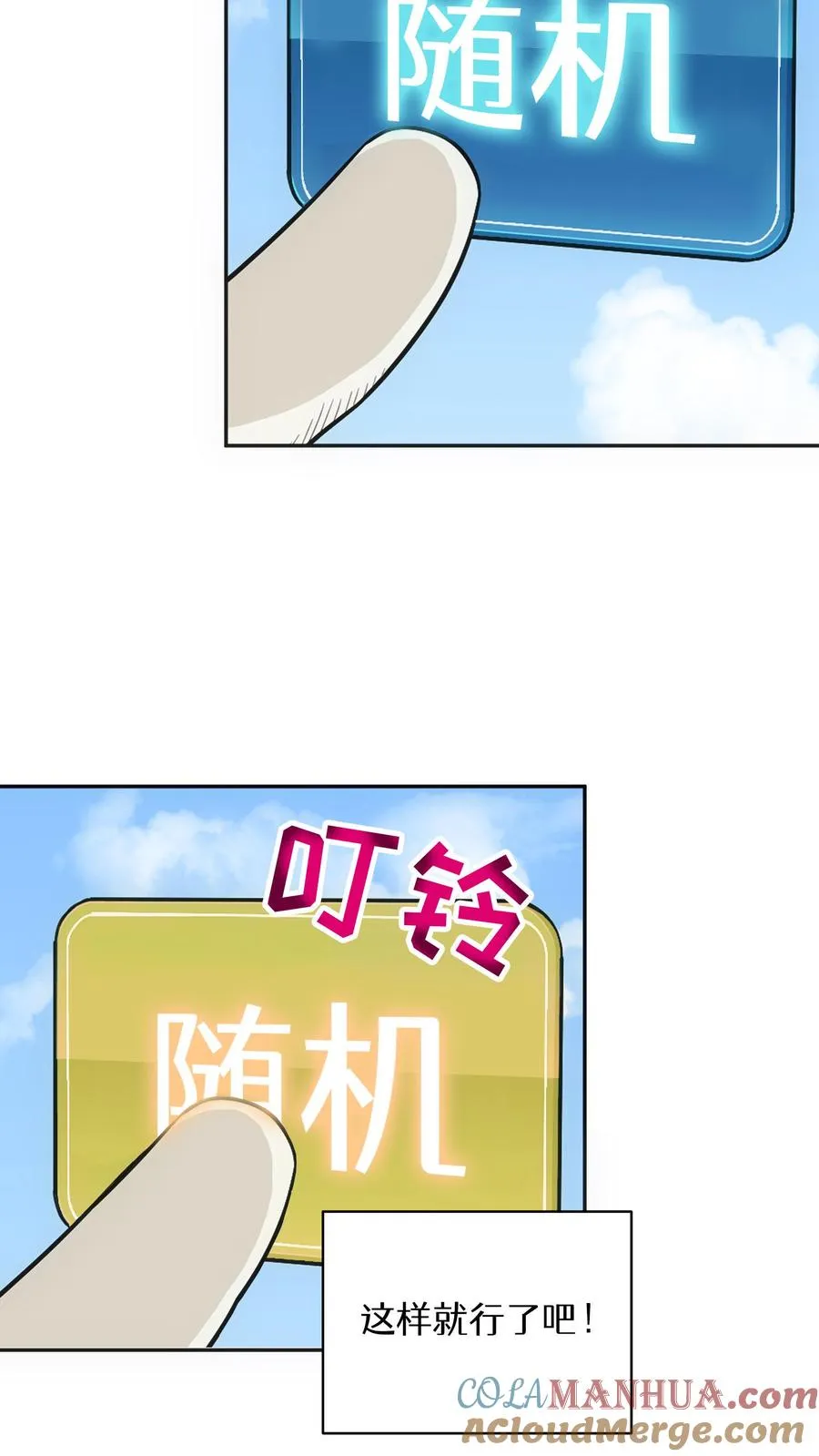 第1话 第一个煎蛋 第46页
