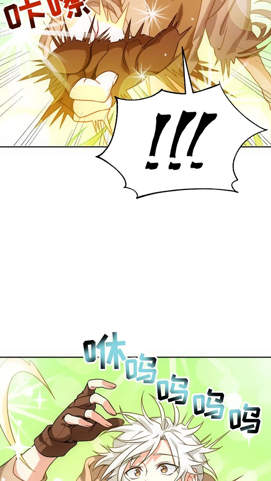 第1话 第一个煎蛋 第48页