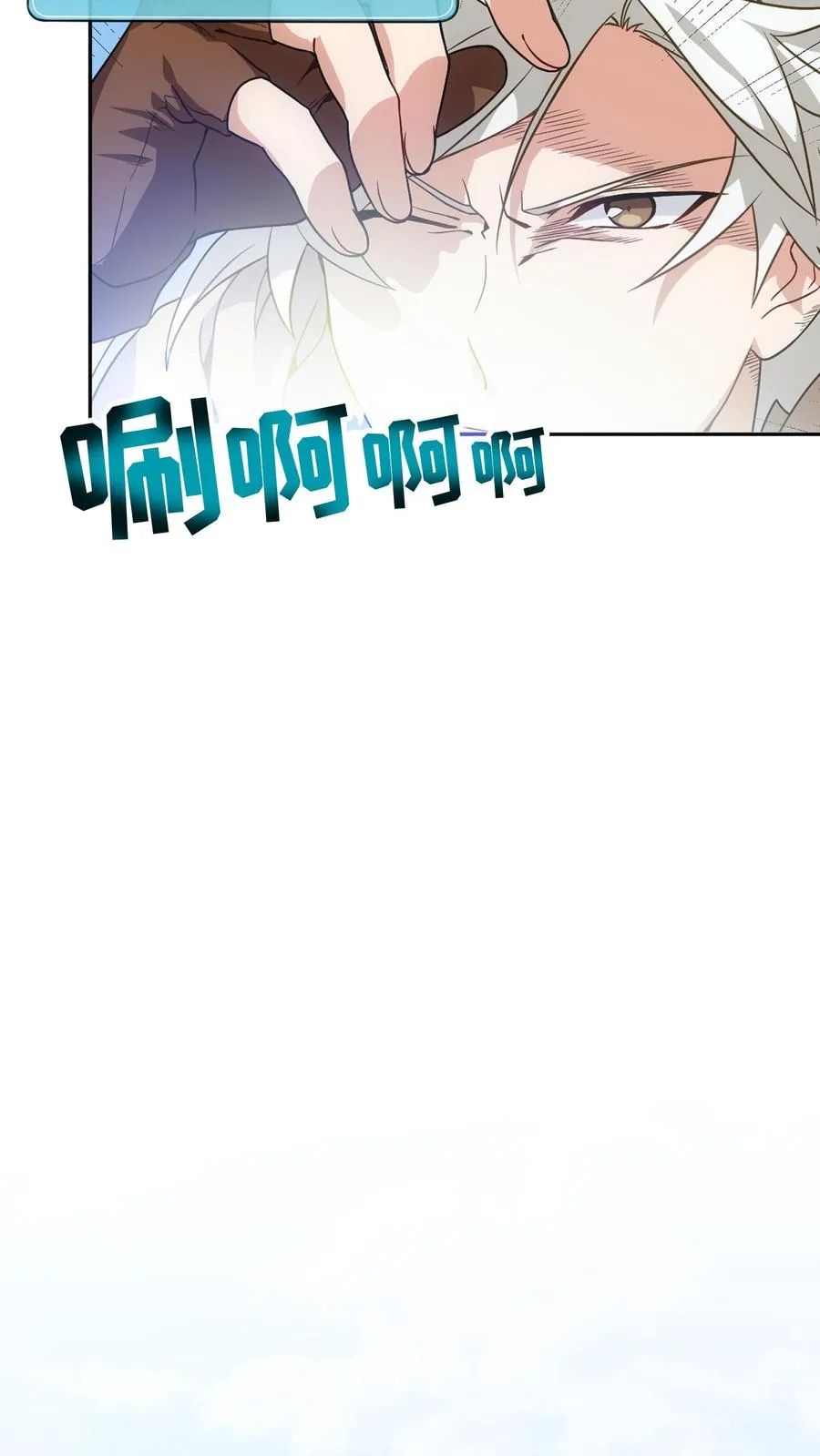 第1话 第一个煎蛋 第50页