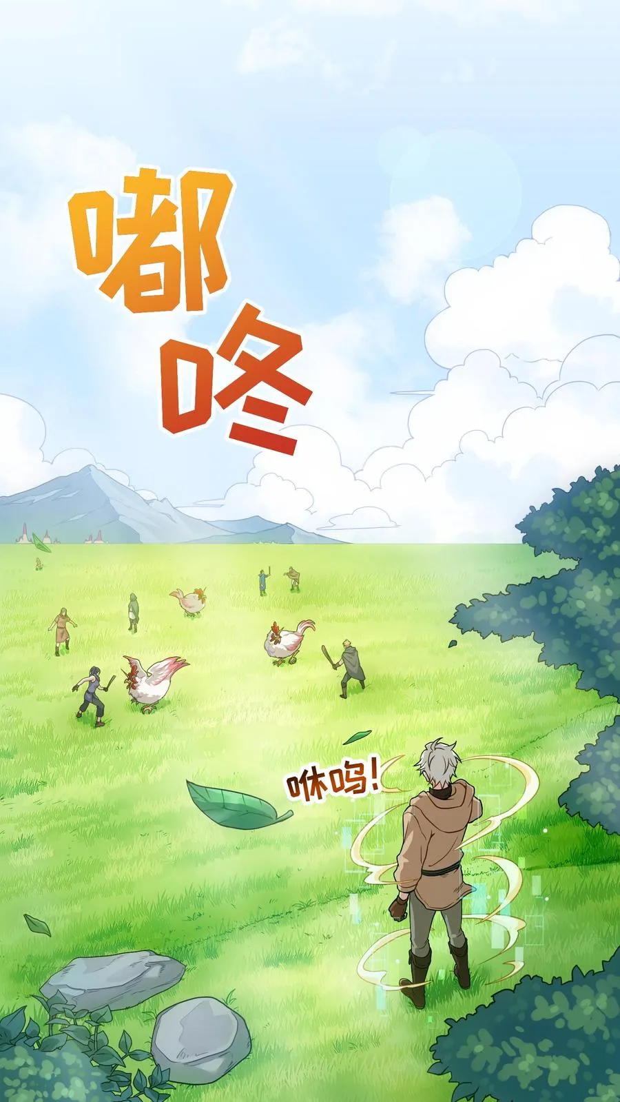 第1话 第一个煎蛋 第51页