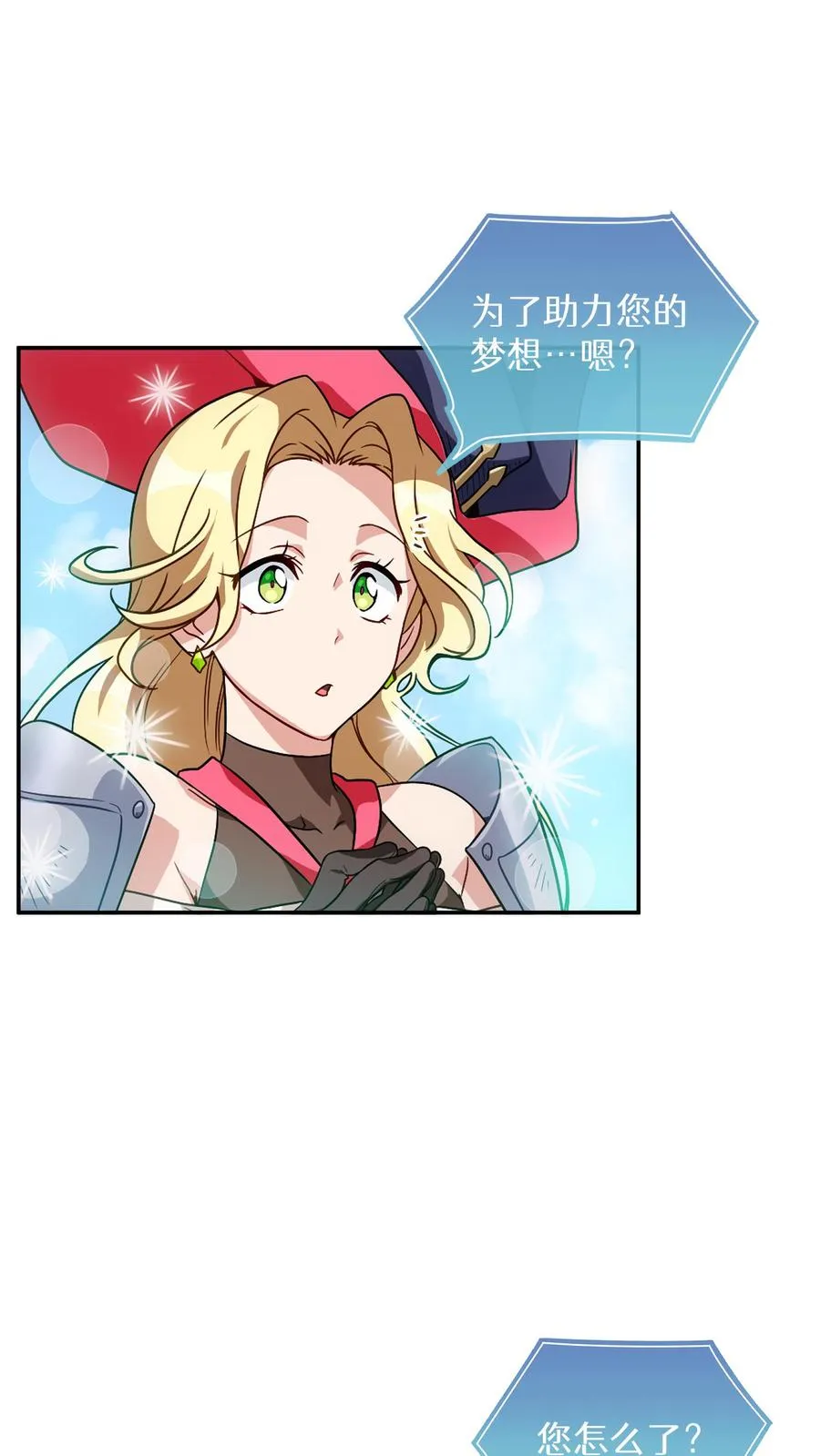 第1话 第一个煎蛋 第53页