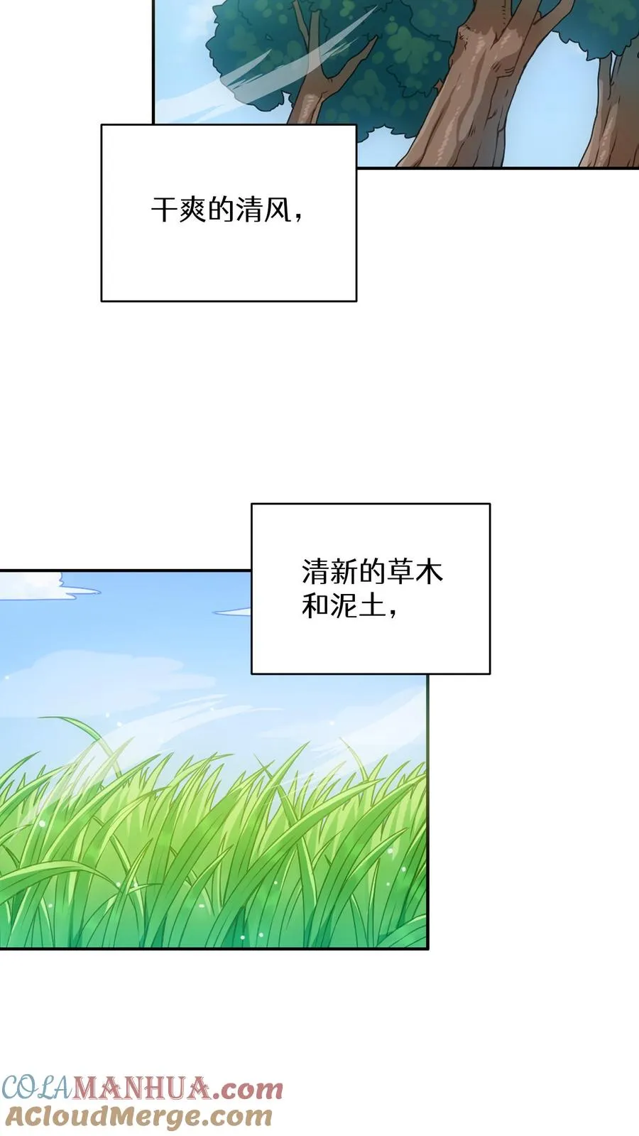 第1话 第一个煎蛋 第55页