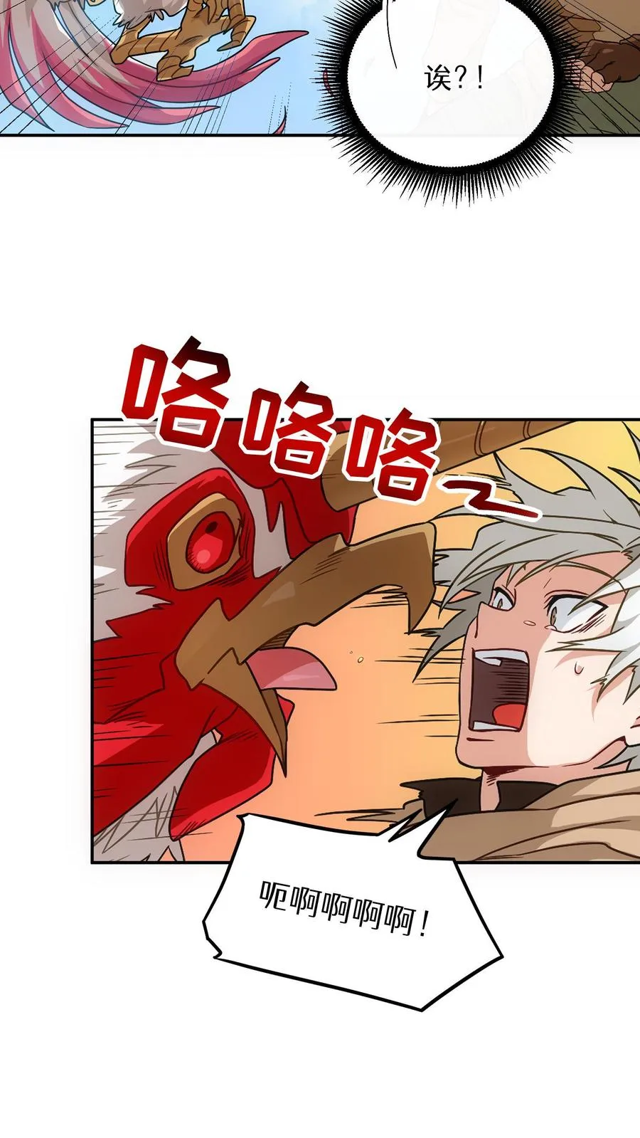 第1话 第一个煎蛋 第62页